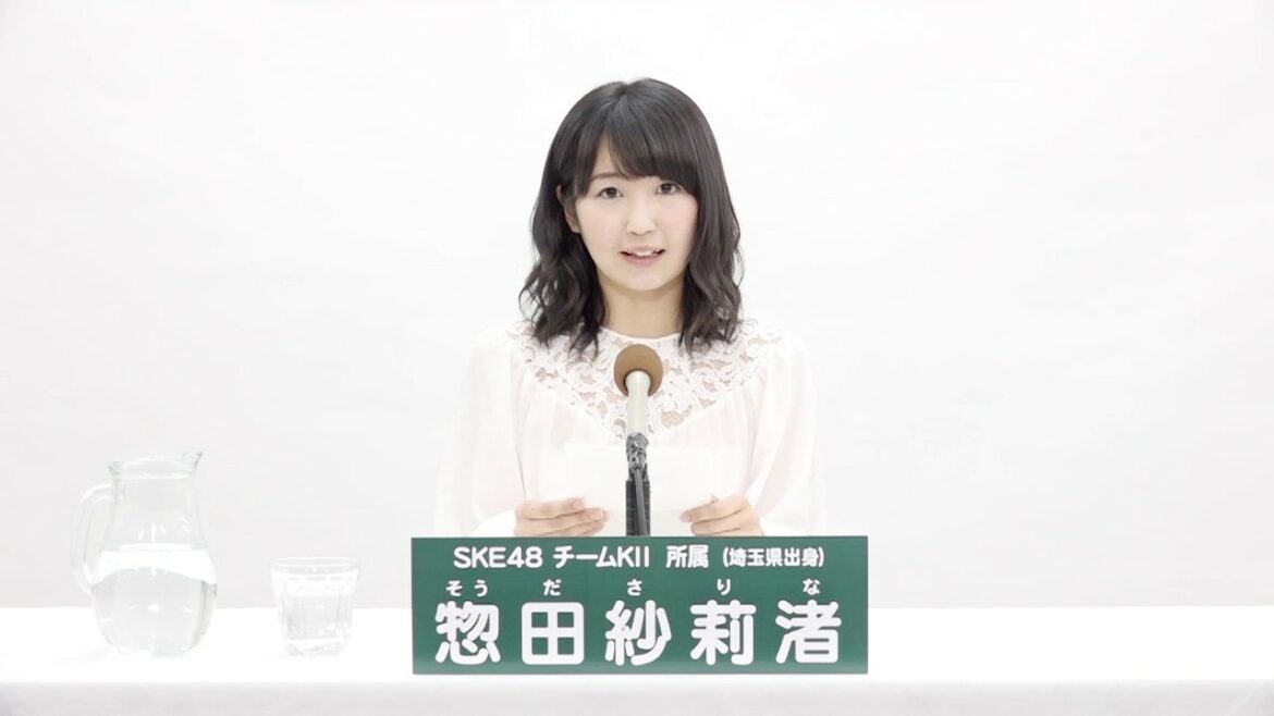 SKE48 チームKII所属 惣田紗莉渚 (Sarina Soda)