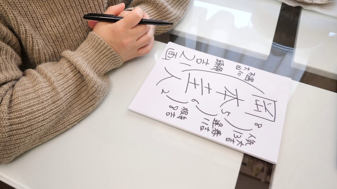 岡本圭人さんの運勢を姓名判断