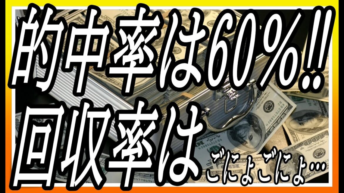 11月27日(土)＆28日(日)厳選勝負レース結果【競馬予想結果報告】＃16