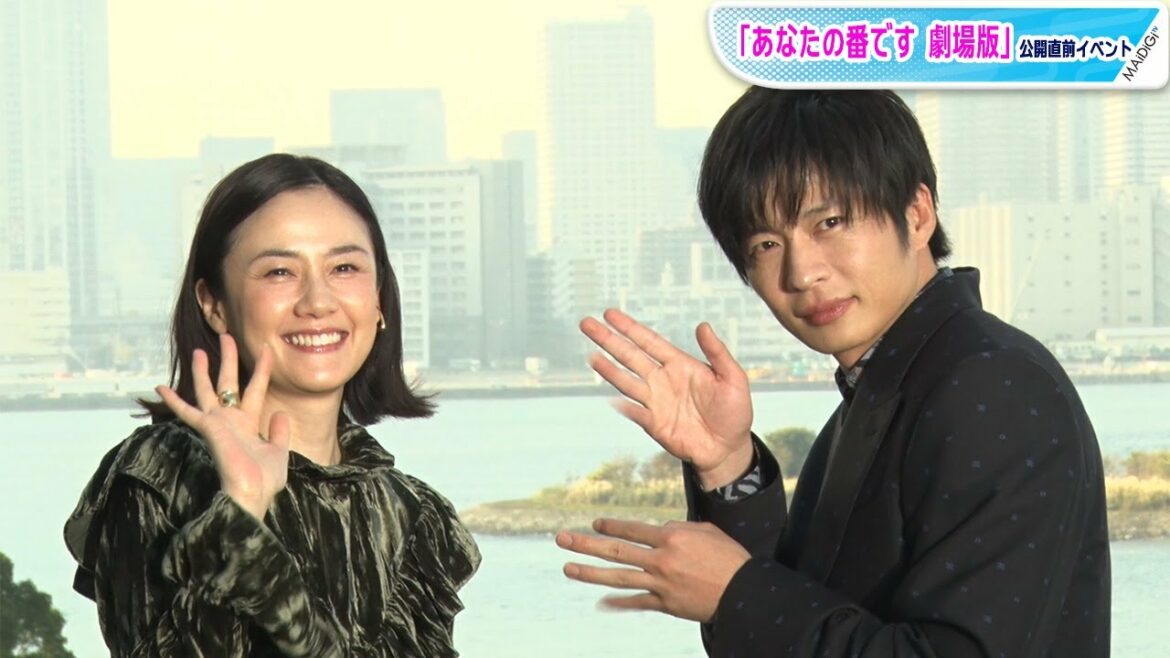 田中圭、家族ぐるみで原田知世ファンに　子供も「知世さん大好き！」　「あなたの番です 劇場版」イベント