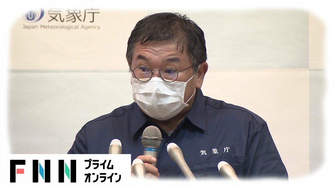 【LIVE】台風10号影響 “特別警報”について気象庁会見 【LIVE】台風10号影響 “特別警報”について気象庁会見