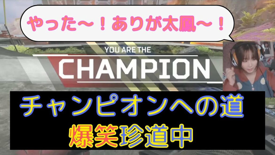 【伊織もえ】チャンピオンへの軌道（最後に土屋太鳳が登場します）