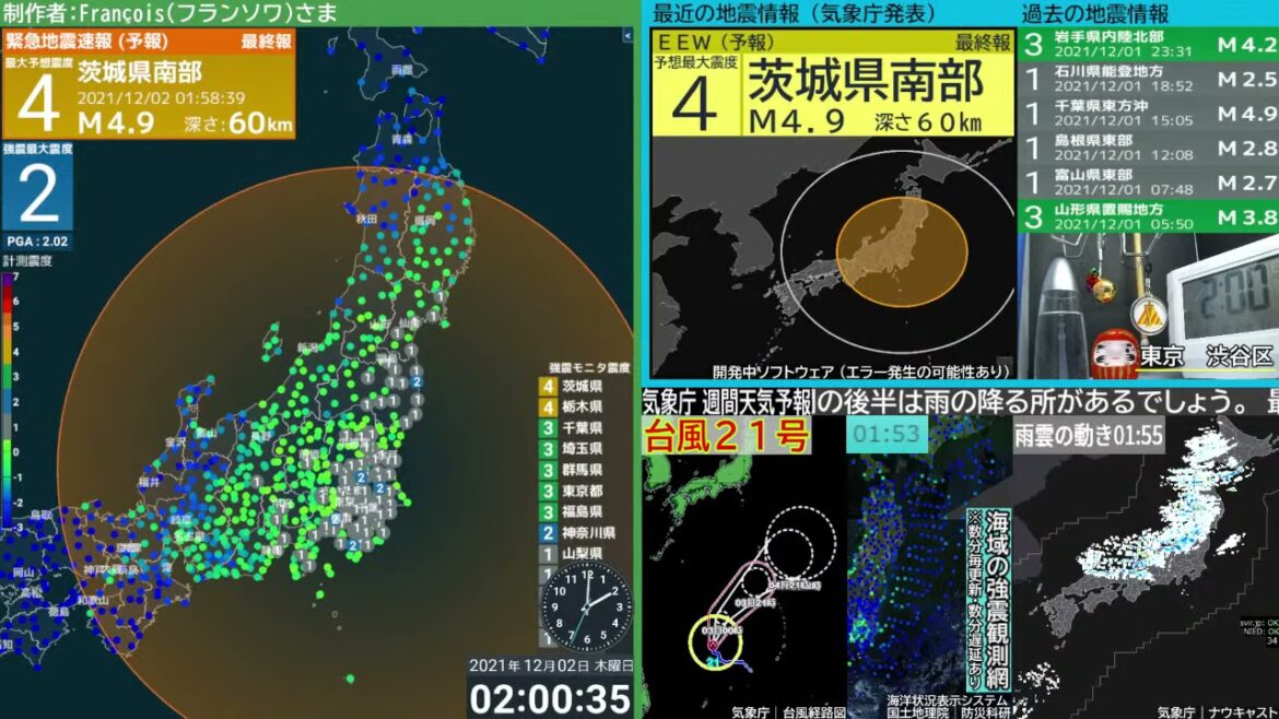 【地震】茨城県南部　震度４　M5.0　（2021/12/2 2:07ごろ　切り抜きアーカイブ）