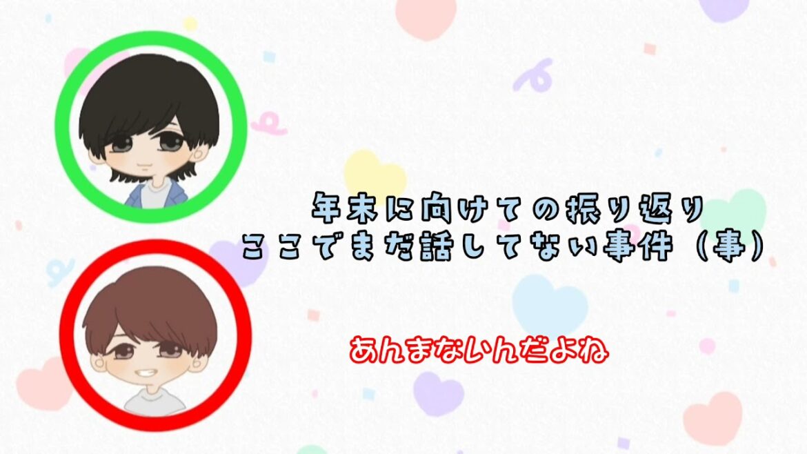 【ダメラジ文字起こし】かいそま。良い関係性がわかります。
