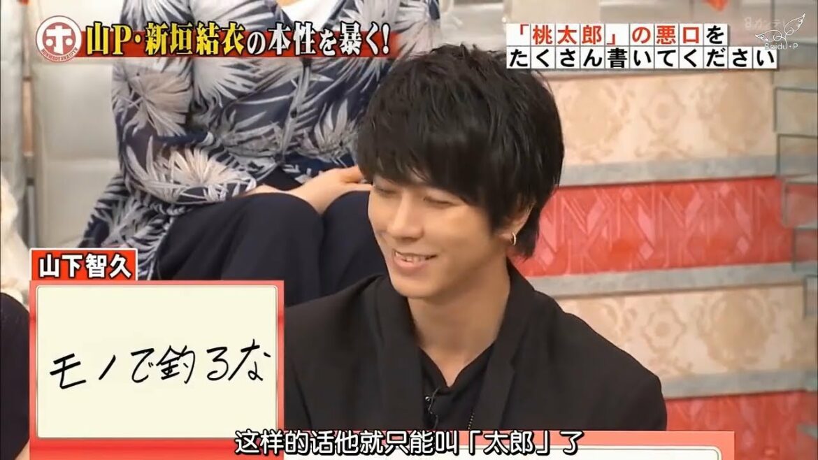 『ホンマでっか』「山下智久&新垣結衣&戸田恵梨香&比嘉愛未&浅利陽介」→  おとぎ話「桃太郎」の悪口をたくさん書いてください