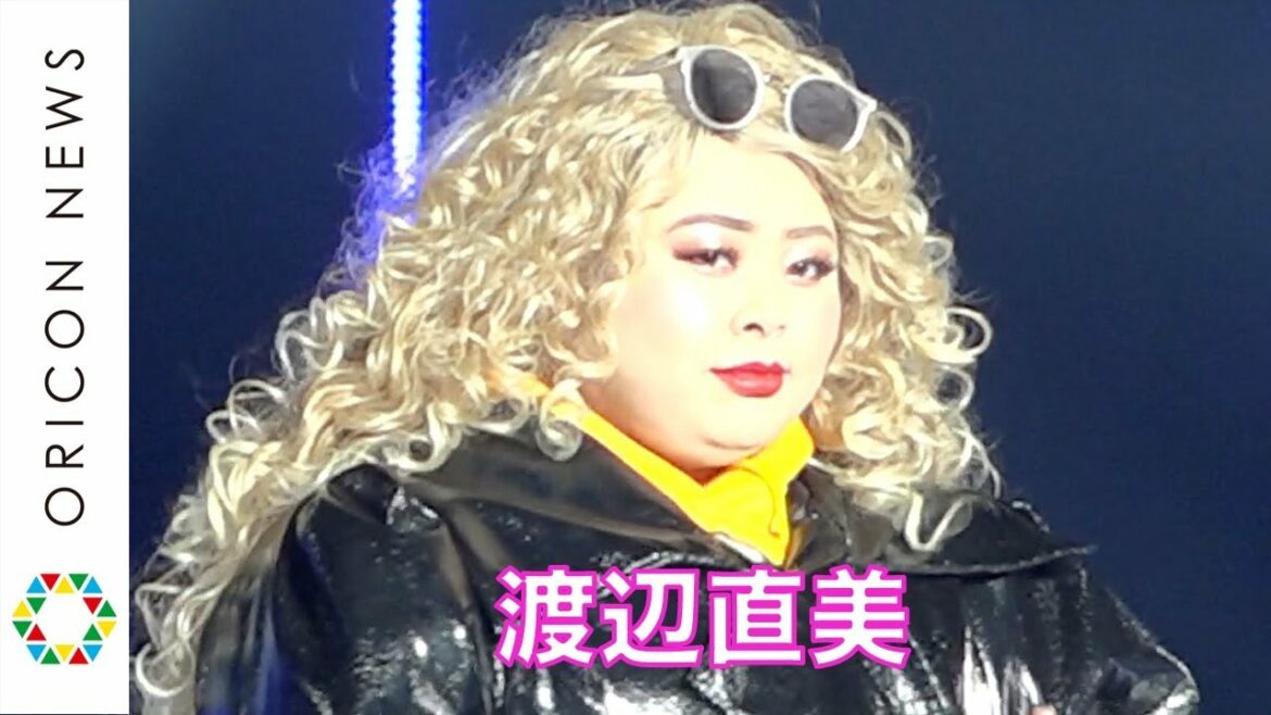 【TGC2018A/W】渡辺直美、ランウェイ＆圧巻のビヨンセパフォーマンス　『マイナビ presents 第27回 東京ガールズコレクション 2018 AUTUMN/WINTER』