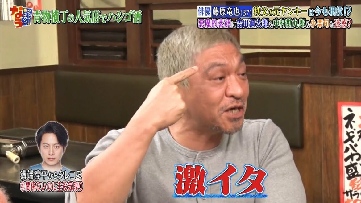 『ダウンタウン』【松本人志❌浜田雅功】 🅽🅴🆆溝端平からタレコミ④関係ないのにお役気印り