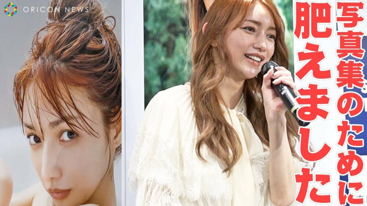 後藤真希、10年ぶりの写真集「ボディつくりのために肥えました」　『後藤真希写真集「ramus」出版記念』