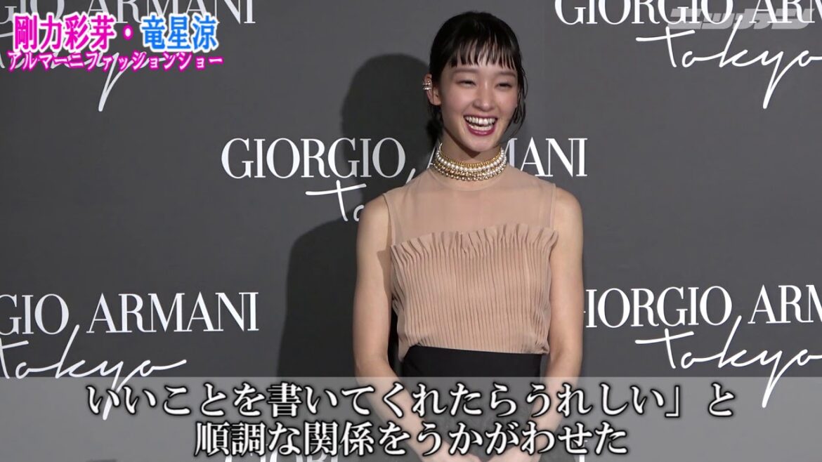 剛力彩芽・竜星涼　アルマーニイベント出席【日刊スポーツ】