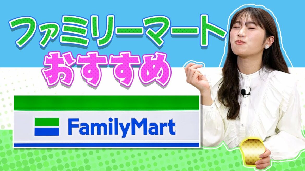【コンビニ】ファミリーマートのおすすめ商品を紹介します！【独特な食べ方】