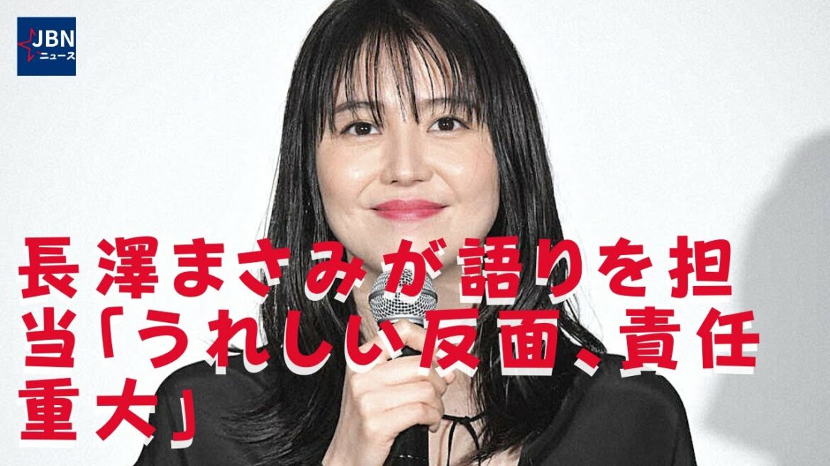 【長澤まさみ】いかにして武士の頂点に上り詰めたのかを描く。長澤まさみ、大河ドラマ「鎌倉殿の13人」語り担当