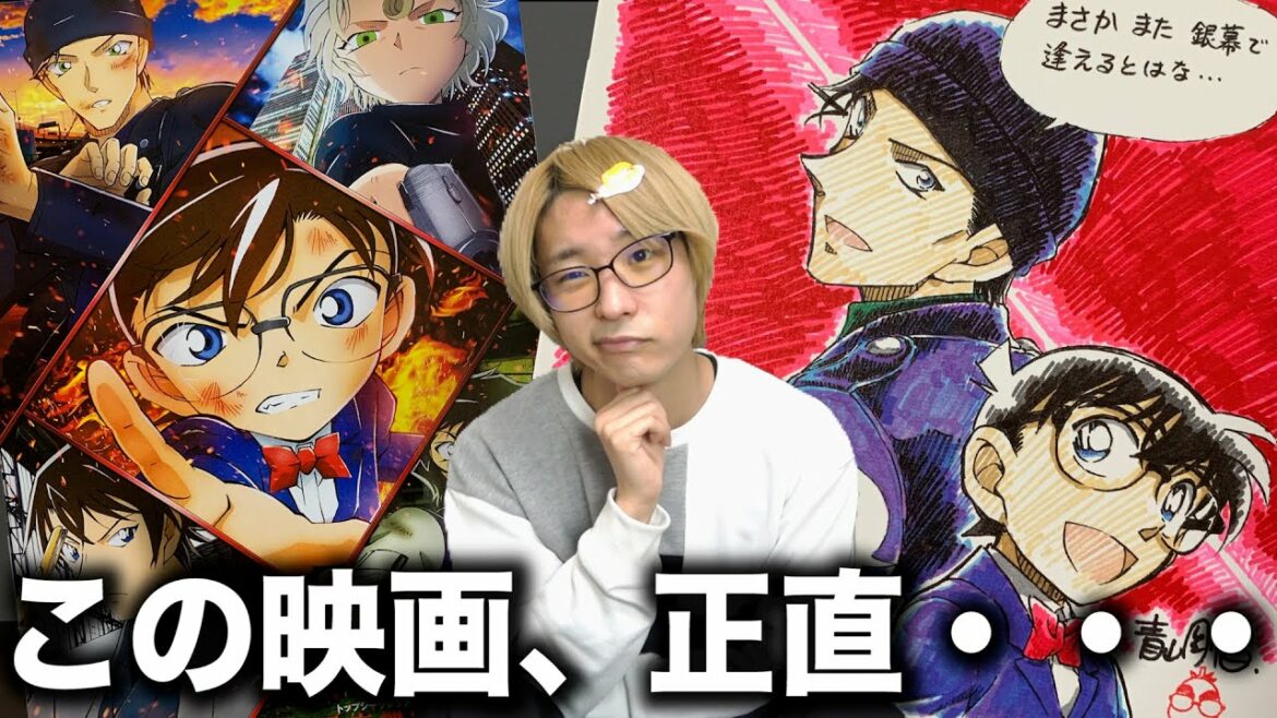 【コナン映画】『緋色の弾丸』を4Dで観た赤井秀一好きの男が正直に感想話す。【ネタバレなしレビュー】