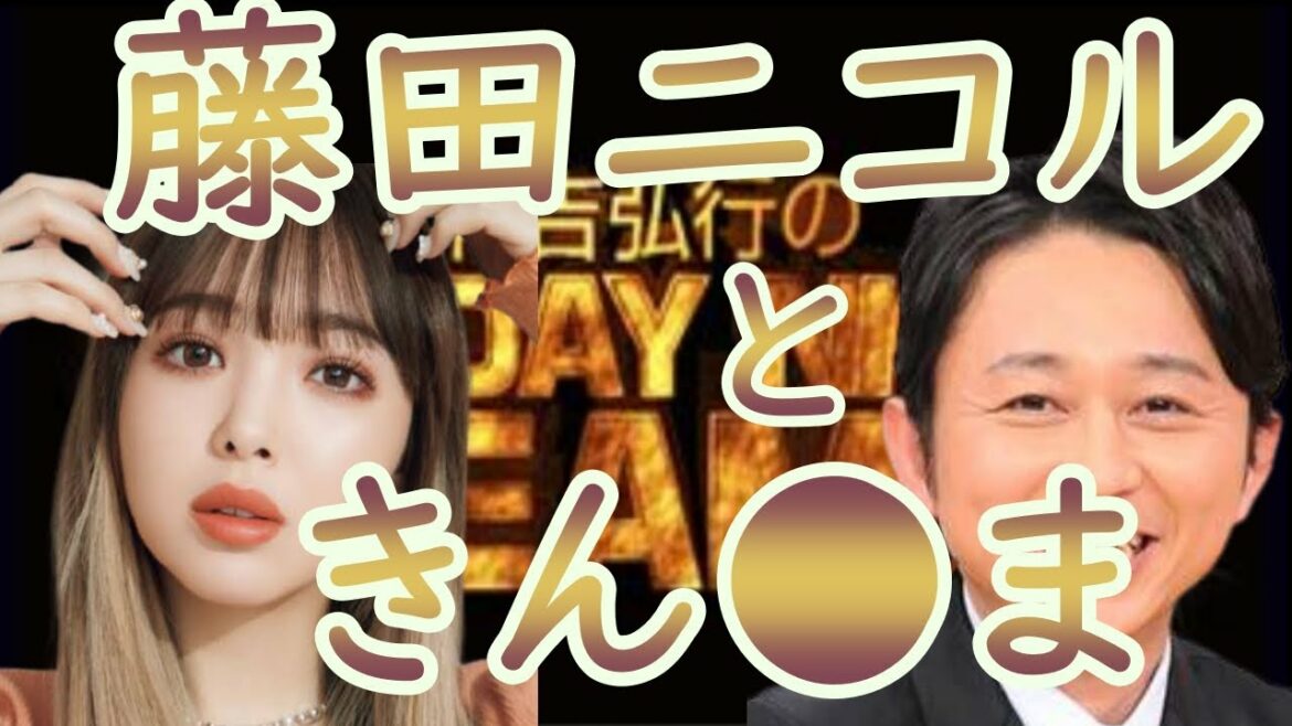 サンドリ【藤田ニコルときんた●】☆毎日投稿☆　切り抜き　有吉