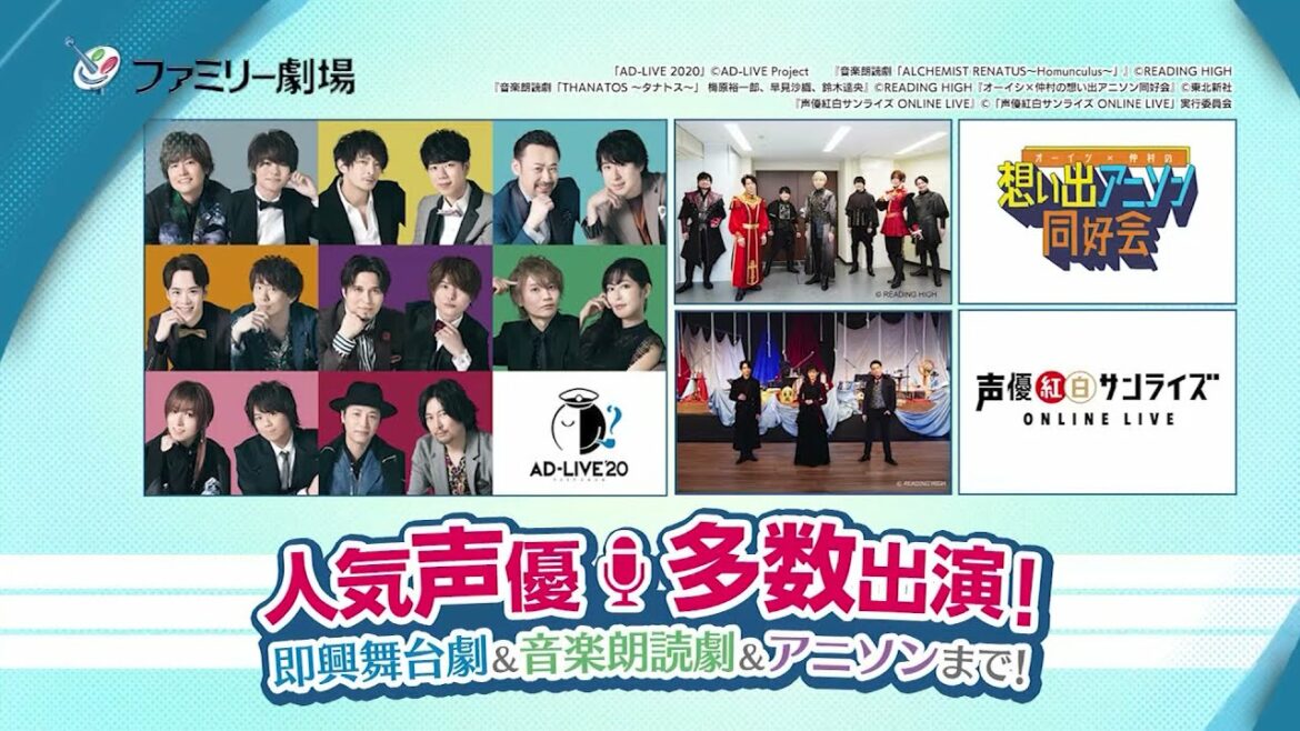 【TV初】人気声優顔出し出演！即興舞台劇＆音楽朗読劇＆アニソンまで！（放送番宣）