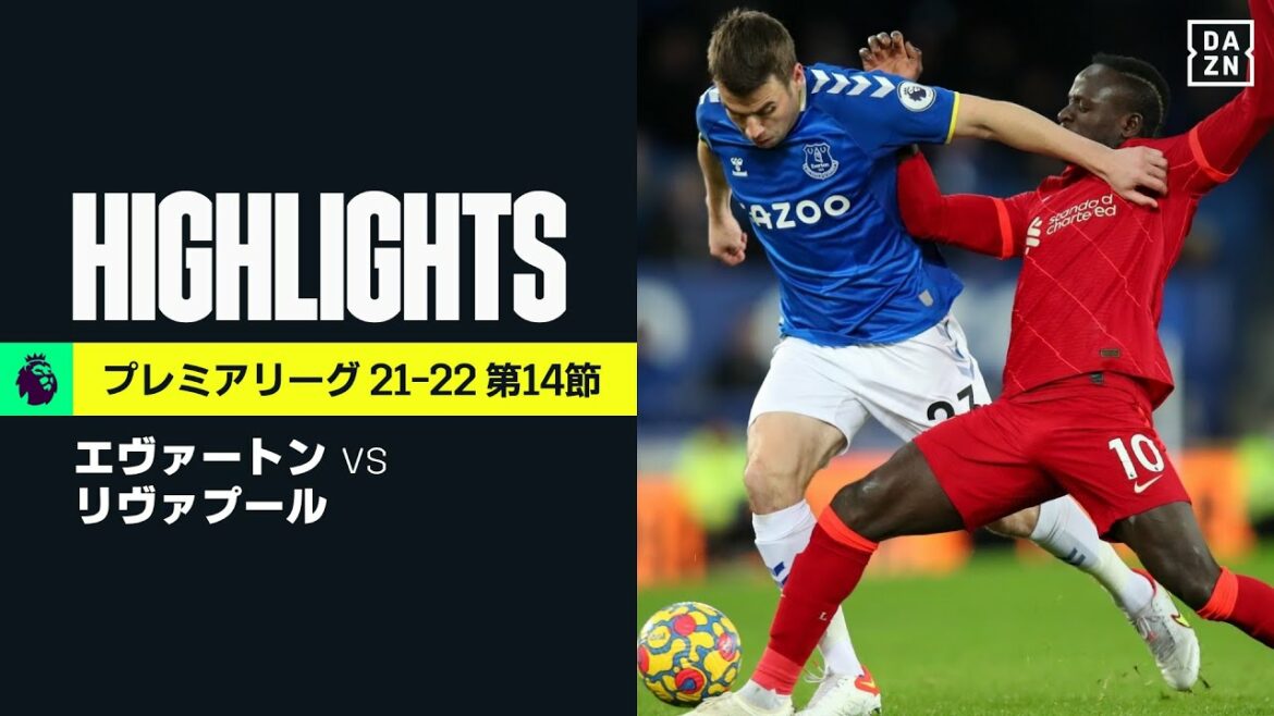 【エヴァートン×リヴァプール|ハイライト】リヴァプールがリーグ戦3試合連続となる4得点でダービー制す。サラーは2得点で今季13ゴールに|プレミアリーグ第14節|2021-22 【エヴァートン×リヴァプール|ハイライト】リヴァプールがリーグ戦3試合連続となる4得点でダービー制す。サラーは2得点で今季13ゴールに|プレミアリーグ第14節|2021-22