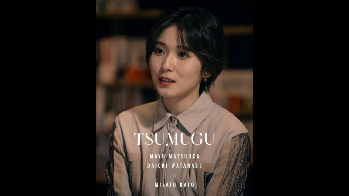 松岡茉優 × 渡辺大知 TSUMUGU #6「胸中」予告【LINE NEWS VISION】 松岡茉優 × 渡辺大知 TSUMUGU #6「胸中」予告【LINE NEWS VISION】