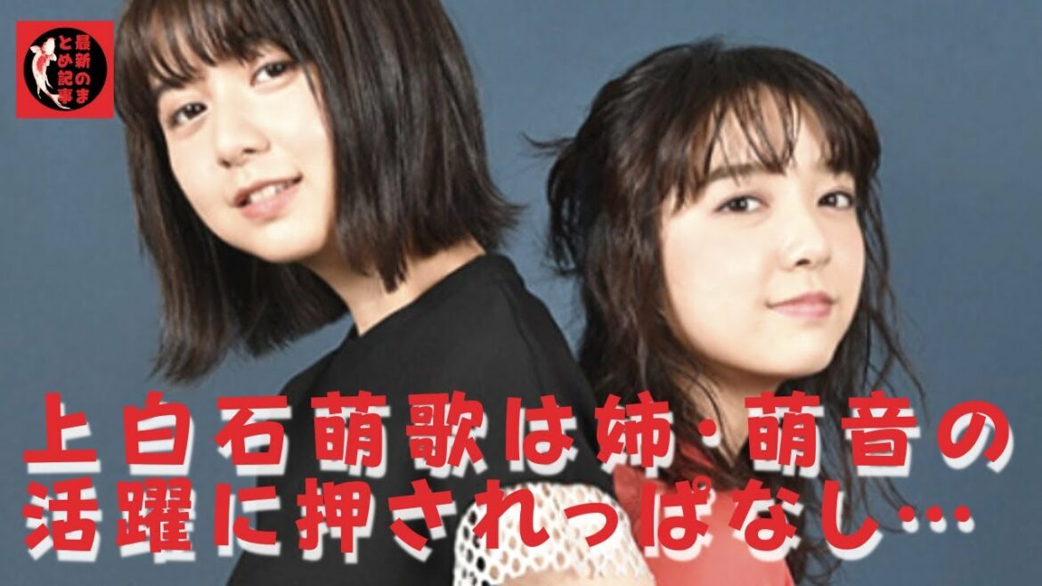 【上白石萌歌】【上白石萌音】どちらの作品でも水着になることはないようだし、新たな萌歌像を見せることができそうだ。2022年は“水着女優”のイメージ払拭なるか