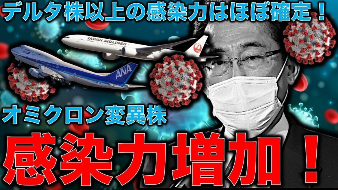 オミクロン変異株は香港大学の研究結果によると感染力は37％増。更にコロナワクチンがかなり効かなくなる可能性がある。安冨歩東大教授。一月万冊