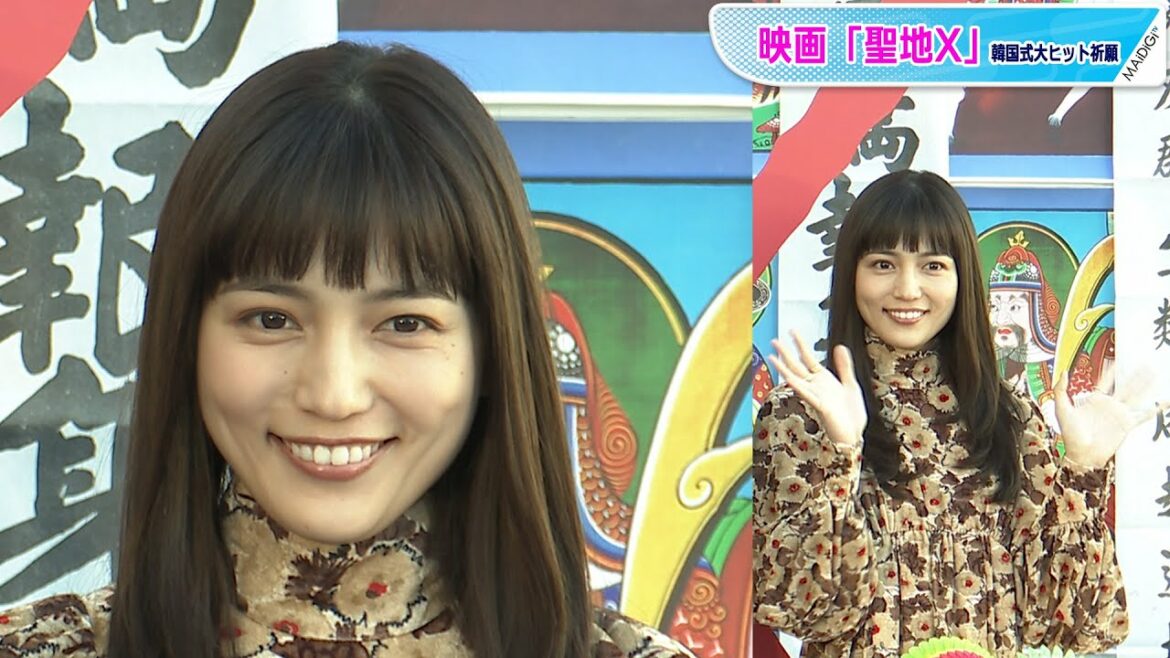 川口春奈、総柄ワンピ×黒ブーツ×ゴールドアクセで大人ガーリーに　映画「聖地X」韓国式大ヒット祈願イベント