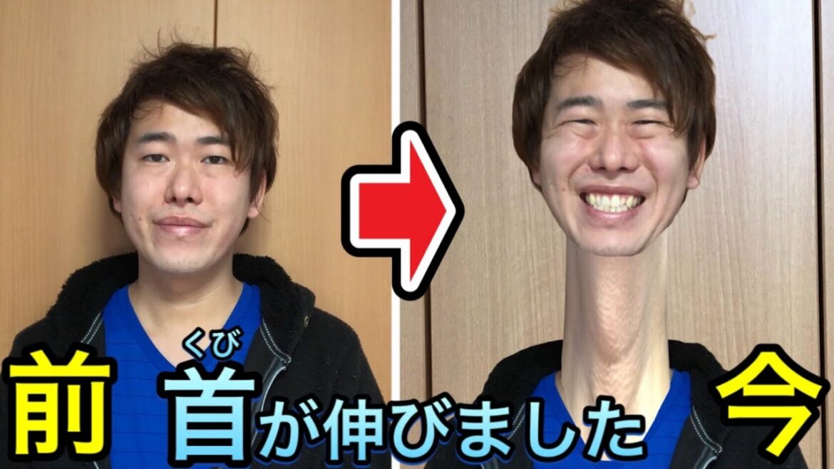 【衝撃映像】首を長くする方法を試したら３０㎝以上伸びて効果がすごすぎました…