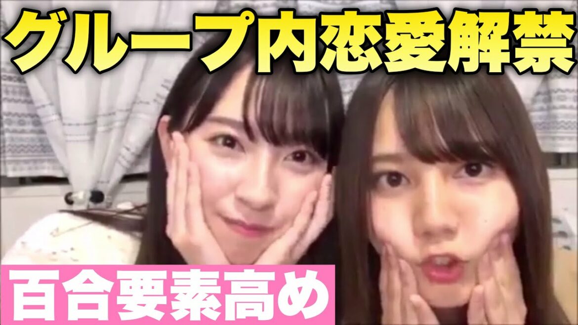 【百合】小坂菜緒とイチャイチャしたい金村美玖と嫌がりながらも逆に甘えちゃう小坂菜緒。