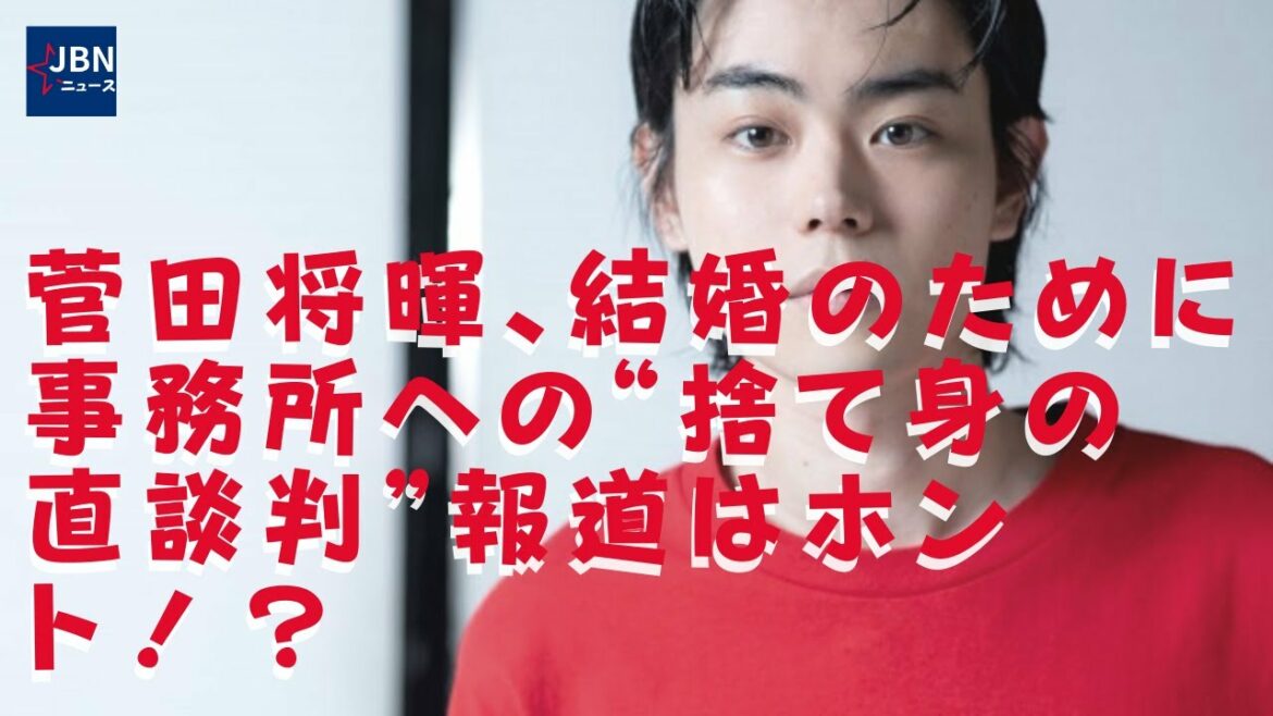 【菅田将暉】【小松菜奈】松坂に「デートはどこへ行くんですか？　新婚生活はどうなんですか？」と本人から聞き出してははしゃいでいたそう。3回目の告白こそが“捨て身の直談判”だったのかも？
