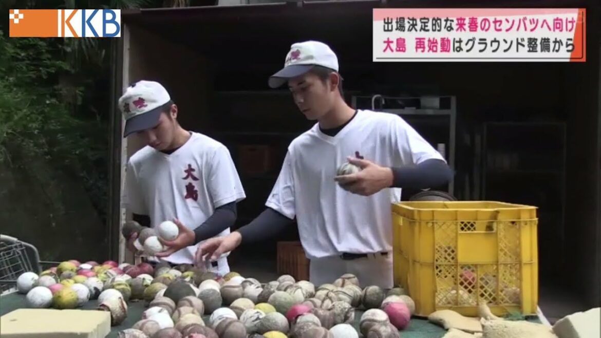 【高校野球 大島】出場決定的な来春の”センバツ”へ向け 再始動はグラウンド整備から ”Jチャン+”特集(11月30日(火)放送) 【高校野球 大島】出場決定的な来春の”センバツ”へ向け 再始動はグラウンド整備から ”Jチャン+”特集(11月30日(火)放送)