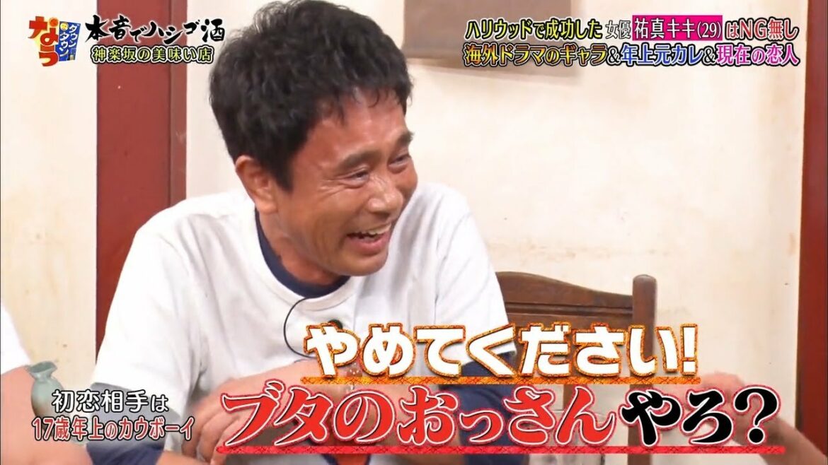 『ダウンタウン』【松本人志❌浜田雅功】 ❌⭕✅ 初恋相手は17歳年上のカウポーイ