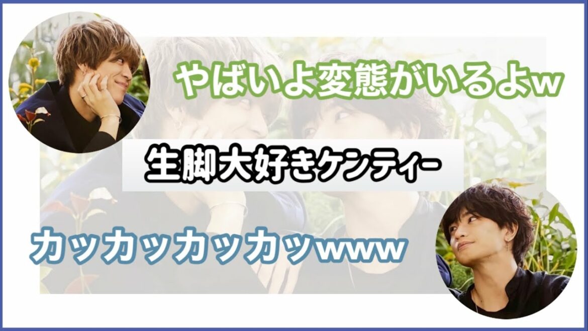 相変わらず変態なケンティーwww【セクゾラジオ】