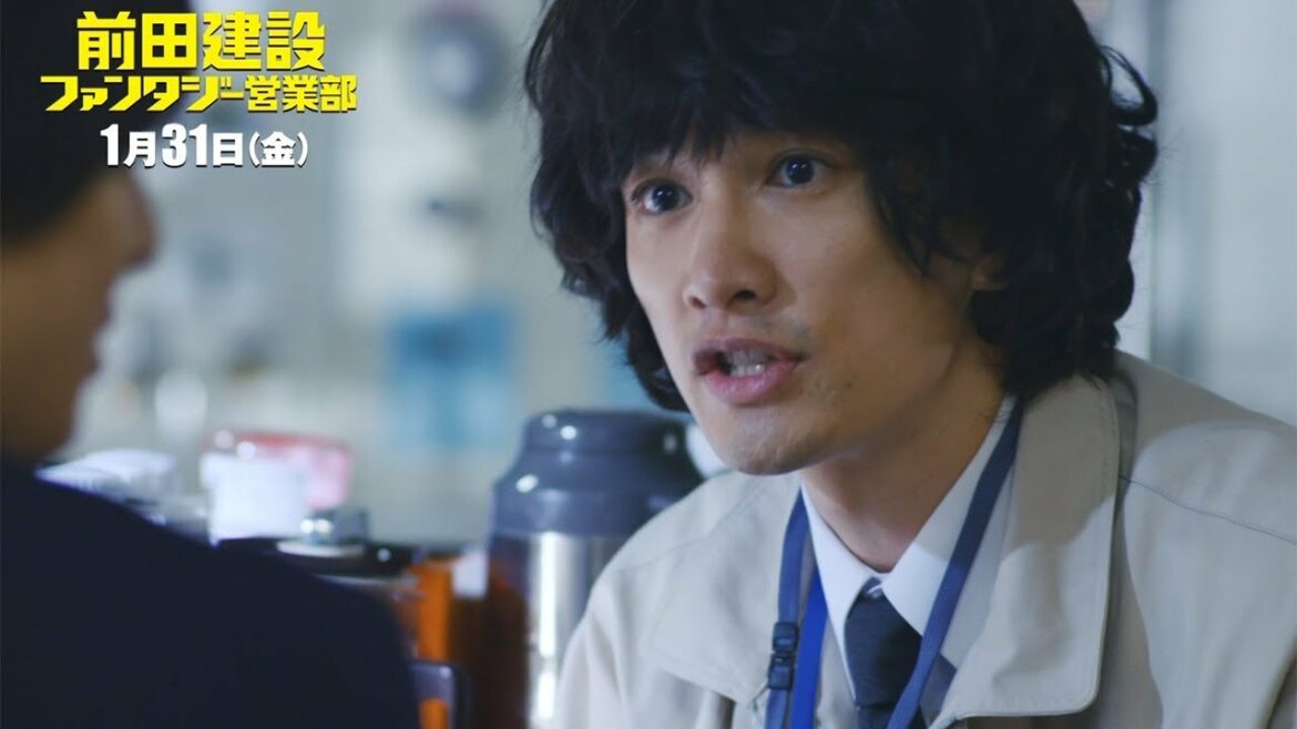 町田啓太の“オタクトーク”が炸裂!岸井ゆきのは放心状態に… 映画「前田建設ファンタジー営業部」特別映像 町田啓太の“オタクトーク”が炸裂!岸井ゆきのは放心状態に… 映画「前田建設ファンタジー営業部」特別映像
