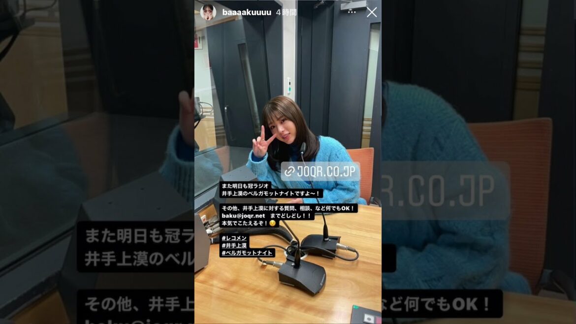 明日も井手上漠のベルガモナイト聴いてね！