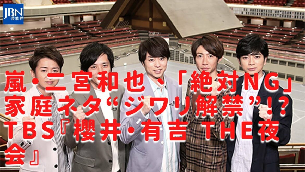 【嵐】【二宮和也】【櫻井翔】今後は二宮も含め、3人のアットホームな一面も見られる!?アイドルから「パパキャラ」のイメチェン画策中!?左手薬指の指輪&家庭菜園発言で炎上の過去 【嵐】【二宮和也】【櫻井翔】今後は二宮も含め、3人のアットホームな一面も見られる!?アイドルから「パパキャラ」のイメチェン画策中!?左手薬指の指輪&家庭菜園発言で炎上の過去