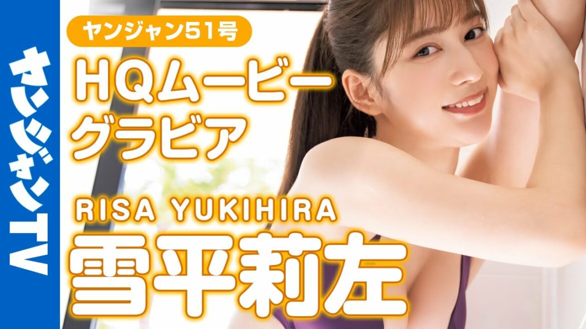 【高画質/メイキング】令和最高の美ボディ・雪平莉左ちゃんが南の島で弾けまくる!新時代癒し系おねえさんの水着撮影に没入密着!【グラビア】【公式】 【高画質/メイキング】令和最高の美ボディ・雪平莉左ちゃんが南の島で弾けまくる!新時代癒し系おねえさんの水着撮影に没入密着!【グラビア】【公式】