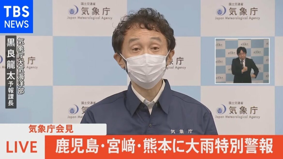 鹿児島・宮崎・熊本に大雨特別警報　気象庁「他の市町村にも特別警報発表の可能性」（会見冒頭部分）