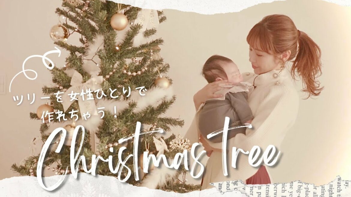 【旦那さんにサプライズ】家族でクリスマスツリー飾り付けをしました🎄【育児vlog】