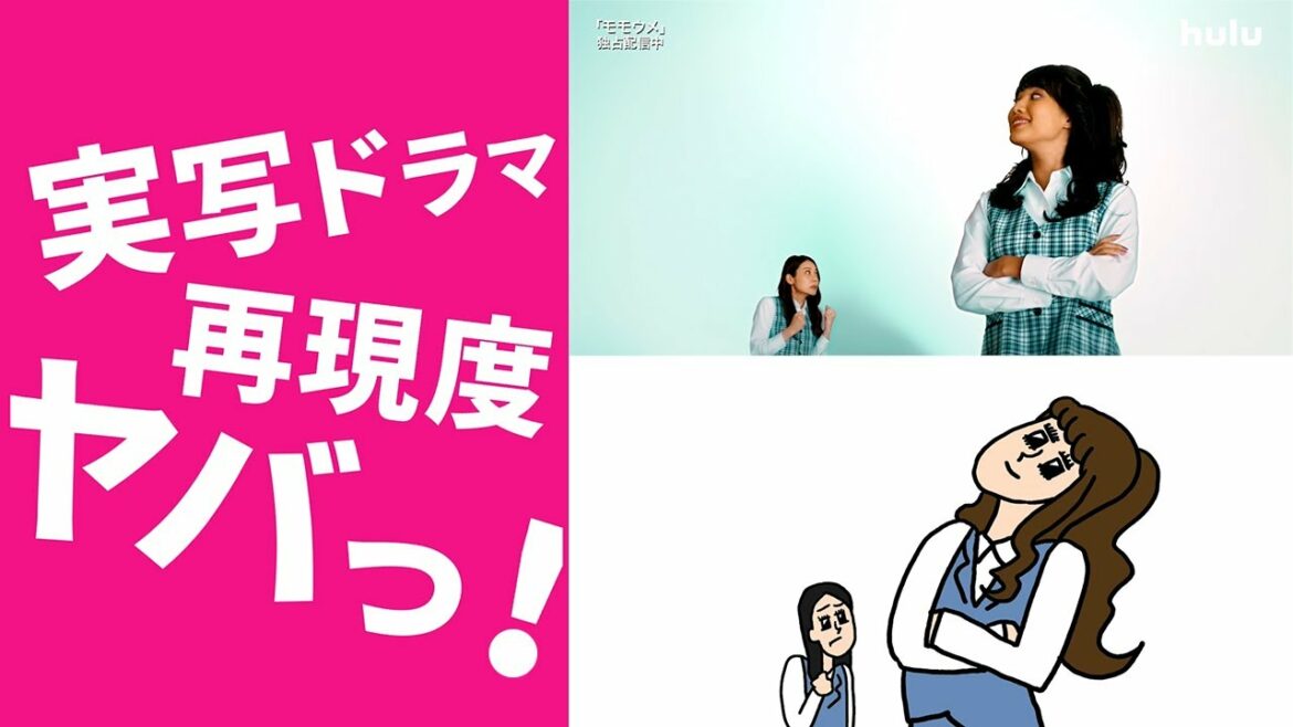 【モモウメ】アニメ・実写比較！「マウンティングマウンテン」