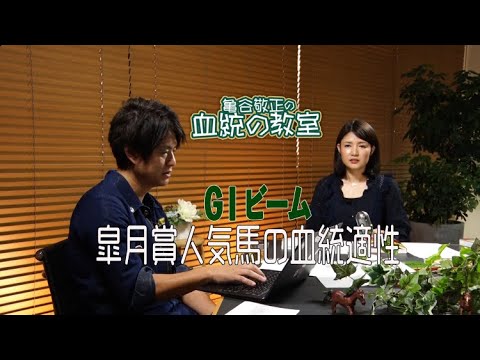 血統で斬る各有力馬の皐月賞!/亀谷敬正 血統で斬る各有力馬の皐月賞!/亀谷敬正