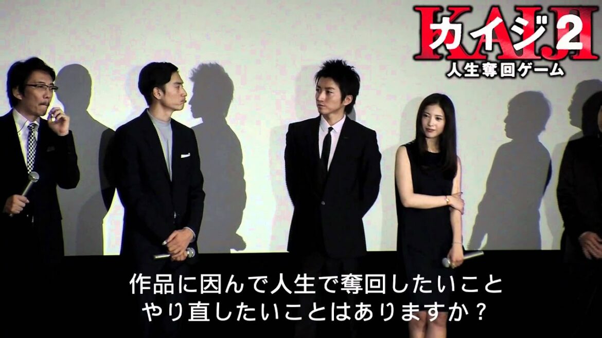 藤原竜也「カイジ２」公開初日舞台挨拶