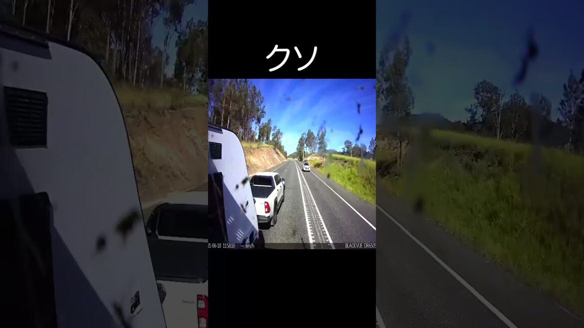【ドラレコ衝撃映像】クソ車線変更 #shorts