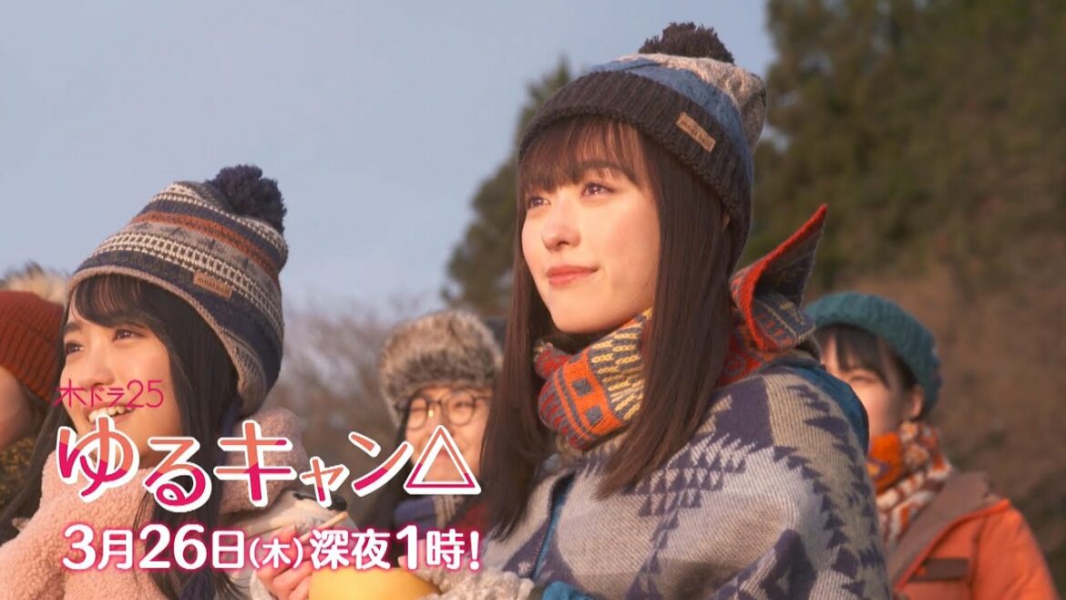 【公式】木ドラ25『ゆるキャン△』最終回 第12話　主演：福原遥｜テレビ東京