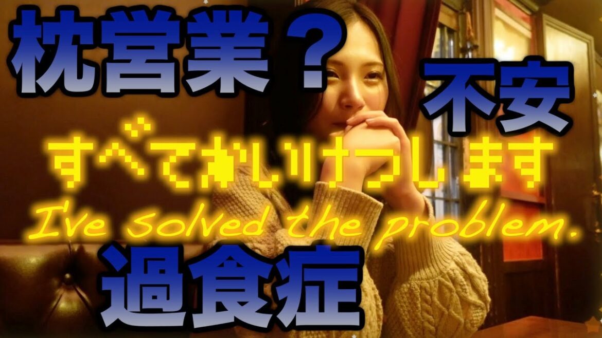【衝撃】枕営業の実態をゆるキャラに相談するアイドル登場！？A story about a talent agency in Japan