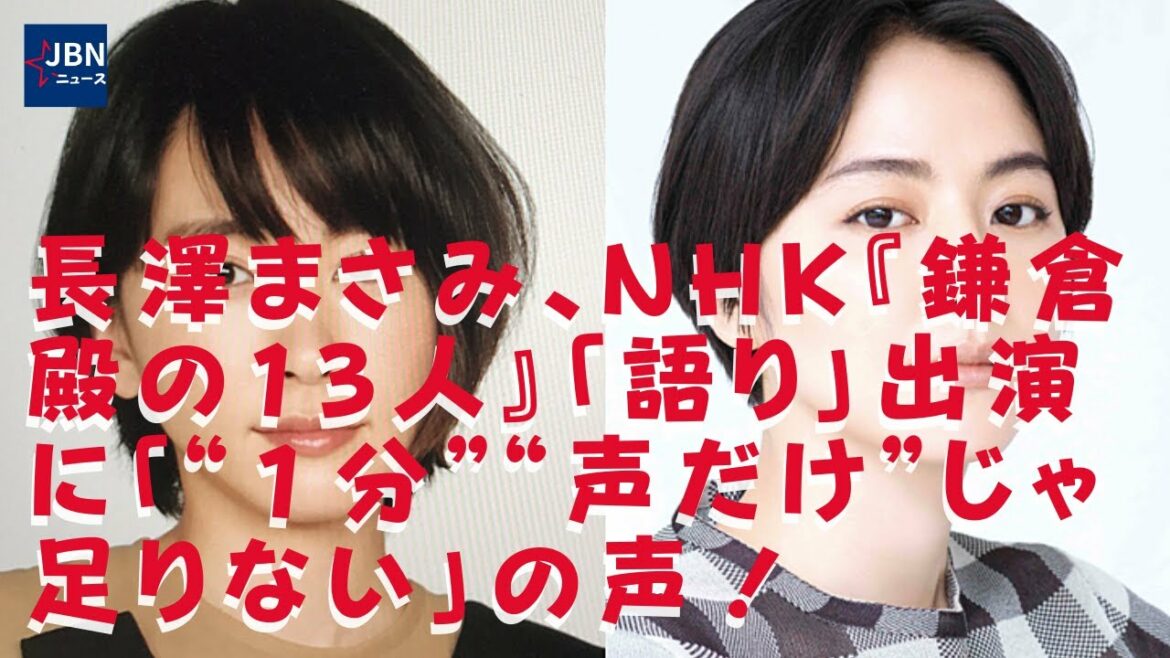 【長澤まさみ】【新垣結衣】「長澤まさみだったらなぁ！」「ガッキーだったらなぁ」…対になる存在。ガッキーと２度目の「共演」を果たしたことになる