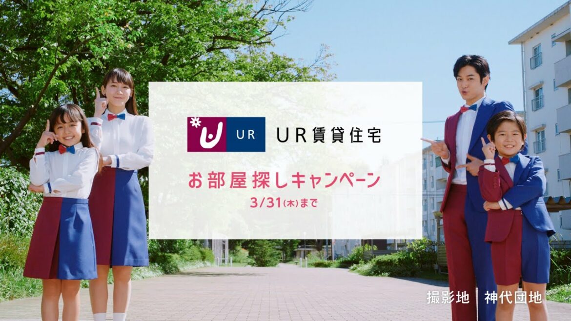 UR賃貸住宅　お部屋探しキャンペーンCM 「ダンス篇（サイト紹介）」