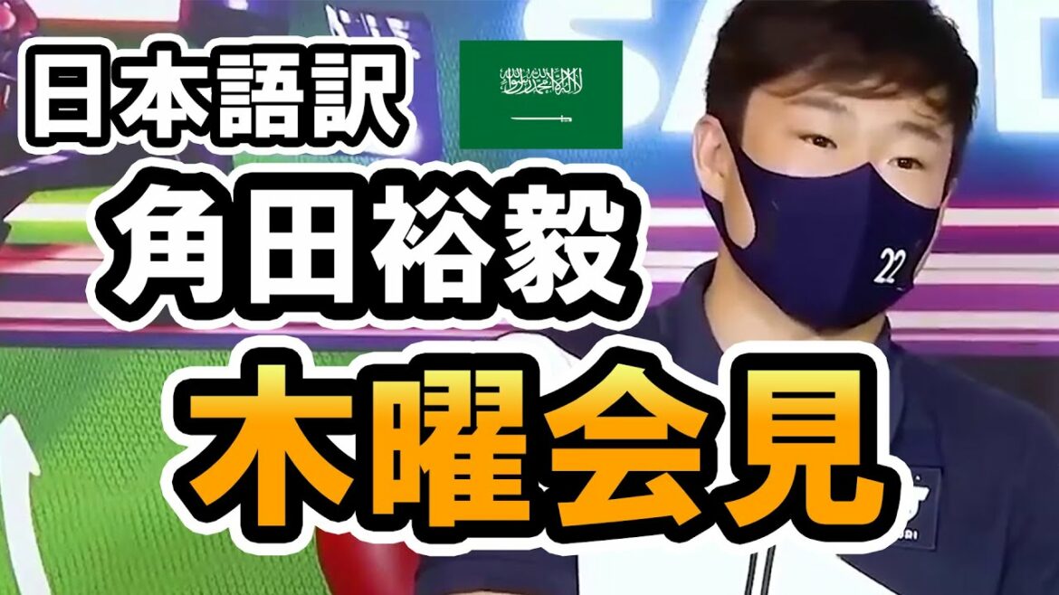 サウジアラビアGP 角田裕毅 木曜会見 日本語訳 F1 2021