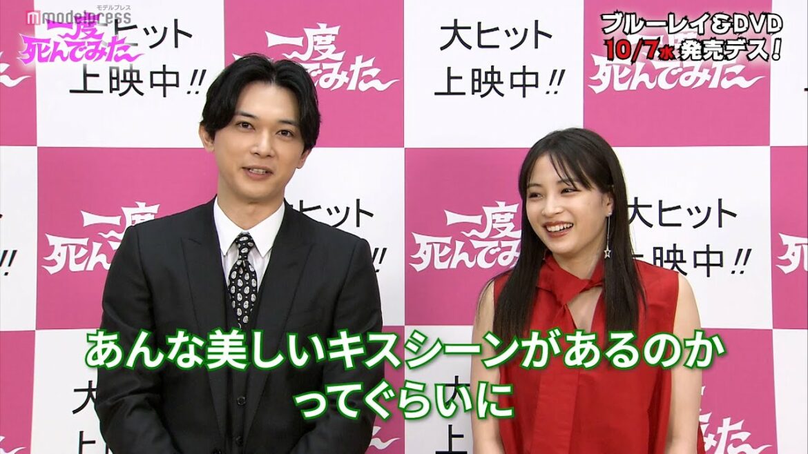 吉沢亮、見どころは堤真一との“美しいキスシーン” 映画「一度死んでみた」Blu-ray&DVD特典映像 吉沢亮、見どころは堤真一との“美しいキスシーン” 映画「一度死んでみた」Blu-ray&DVD特典映像