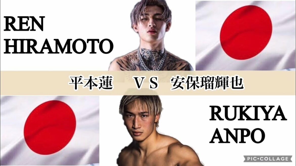 平本蓮VS安保瑠輝也！煽りV！