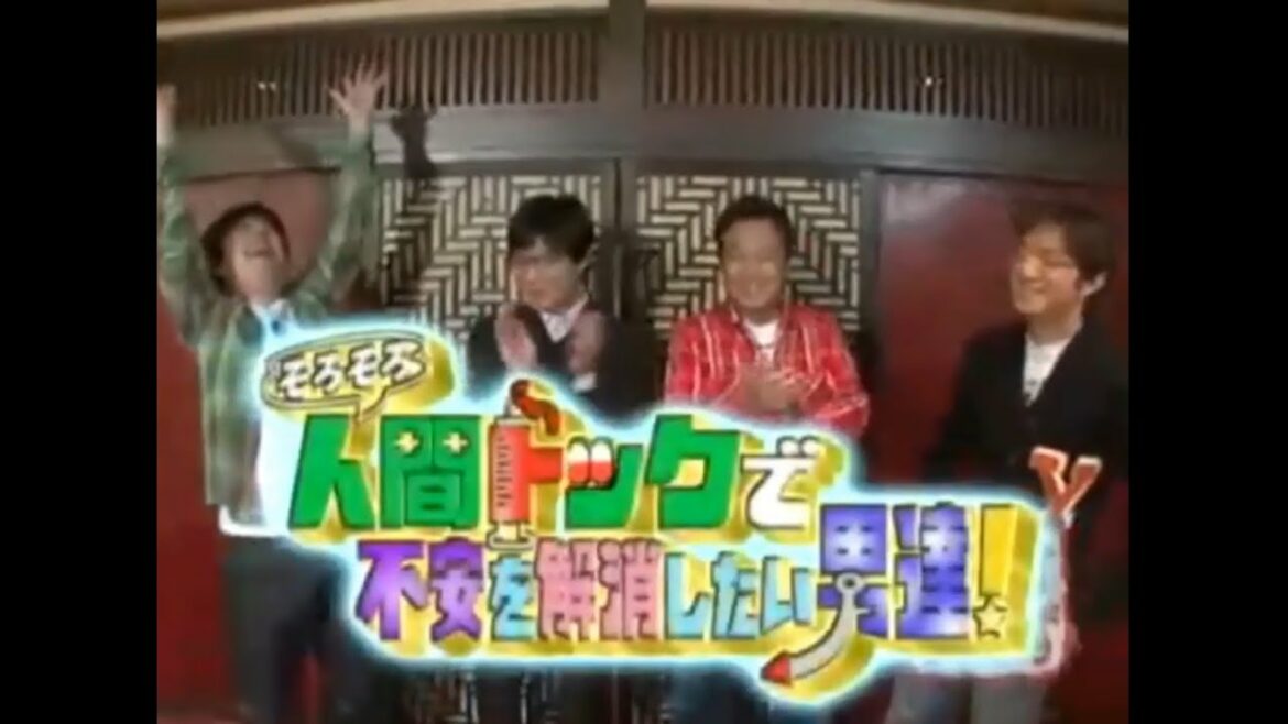 内さま　人間ドッグで不安を解消