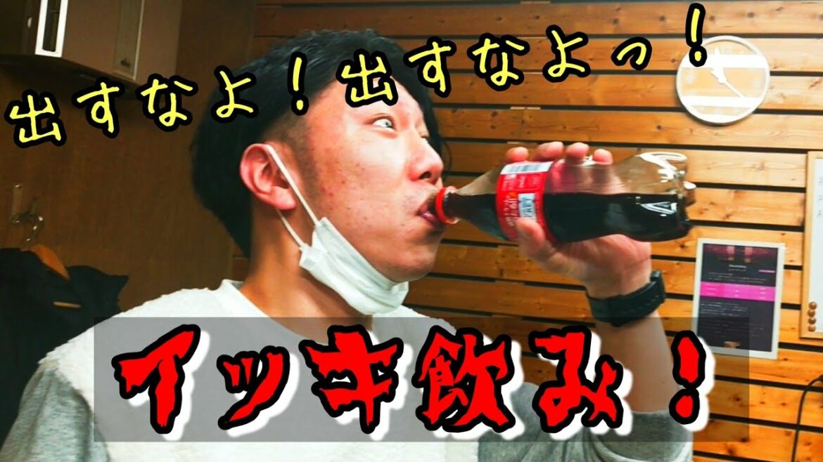 第９回米倉涼子選手権 【ゲップ我慢古今東西】