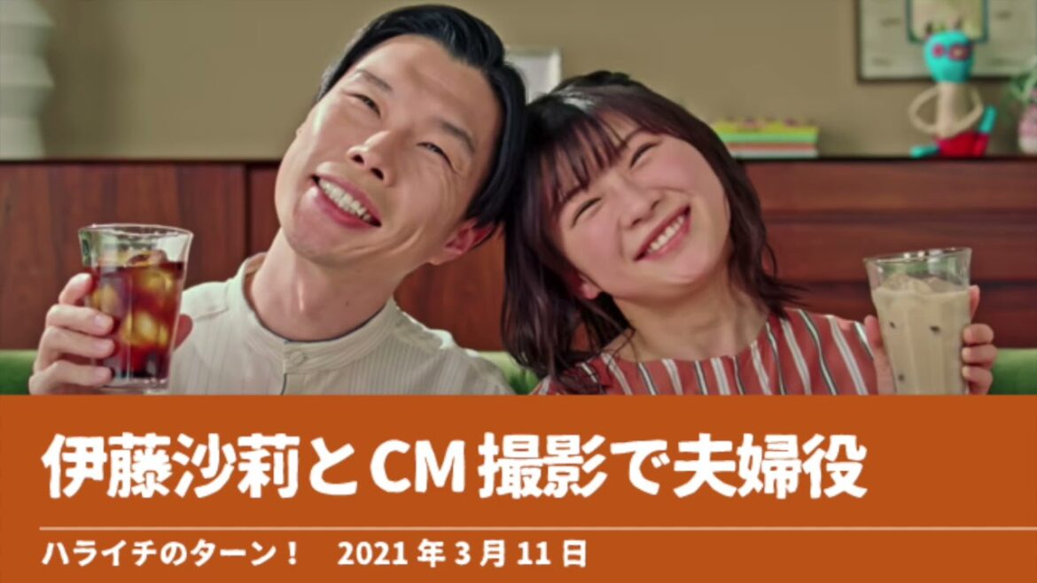 伊藤沙莉とCM撮影で夫婦役【ハライチのターン！】2021年3月11日
