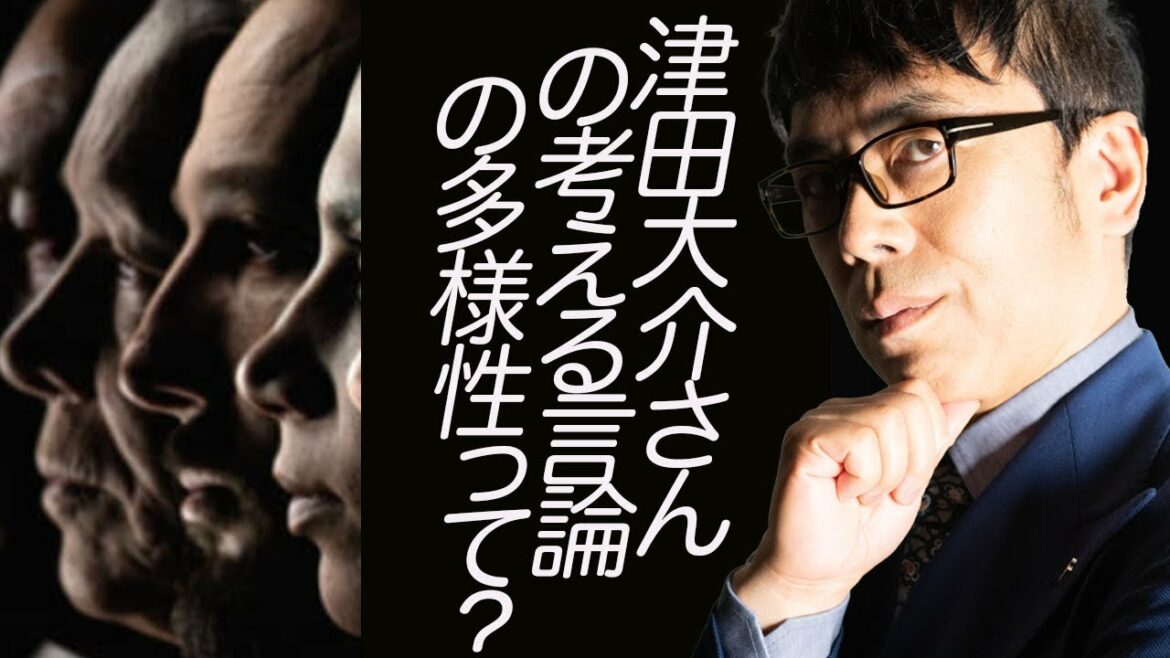 津田大介さんの考える言論の多様性って？ポリタスTVでコメントしたらビックリ体験！│超速！上念司チャンネル ニュースの裏虎